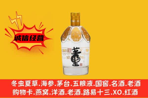 沈河区上门回收老董酒