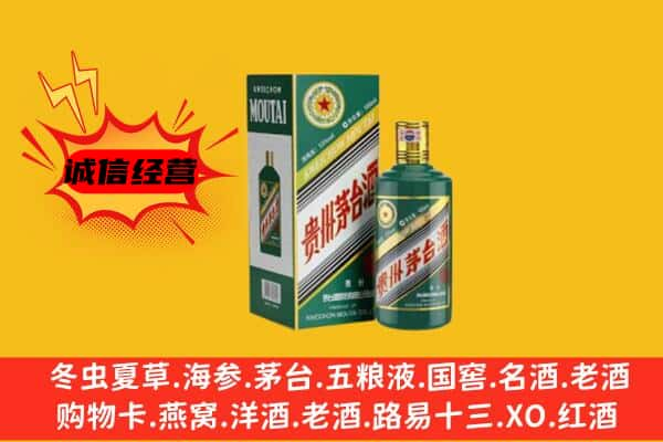 沈河区上门回收生肖茅台酒